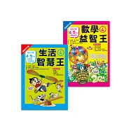 小四先修班(2冊)數學4+生活4