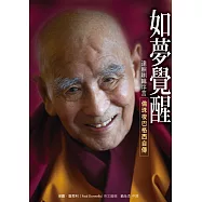 如夢覺醒：倫珠梭巴格西自傳