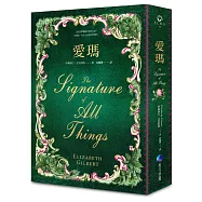 愛瑪【博客來獨家絨面裝幀設計書封】