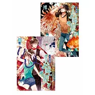 御我：人娃契(上卷+下卷) 幻.虛.真1