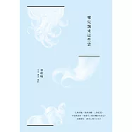 哪兒飄來這些雲