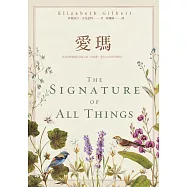 愛瑪【「享受吧!一個人的旅行」作者巔峰鉅作】