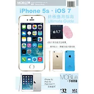IPhone5s.ios7終極應用指南