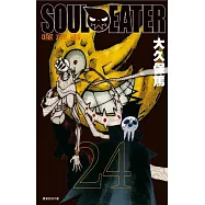SOUL EATER噬魂者(24)