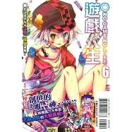 NO GAME NO LIFE 遊戲人生 6 限定版