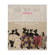 花漾/遊走/溢出：朱銘的色彩人間