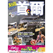 點遊.首爾