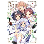 請問您今天要來點兔子嗎?(03)通路特裝版：通路特裝版