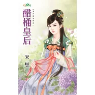 意外嫁高門之醋桶皇后