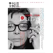 2014年瑪格麗特‧莒哈絲特刊