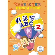 好品德ABC 2(附MP3)