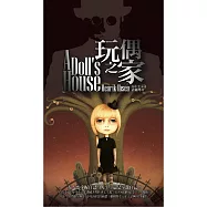 玩偶之家A Doll’s House