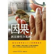 因果，就這麼怪力亂神：小提琴家王丁丁的禪修漫步