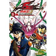 遊戲王 5D&rsquo;S 6