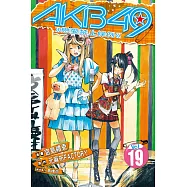 AKB49~戀愛禁止條例~ 19