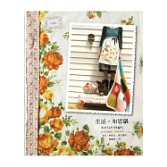 生活.布思議：蒂芙的編織、創意與狗