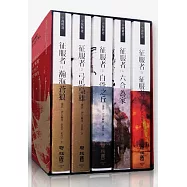 蒙古帝國之征服者五部曲限量版典藏書盒(1.瀚海蒼狼，2.弓馬梟雄，3.白骨之丘，4.六合為家，5.征服者)