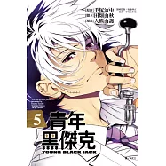 青年黑傑克05