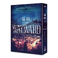 松林異境 2：淪陷