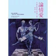 論情愛：石磊的理性表現主義