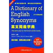 英文同義字典《修訂版》
