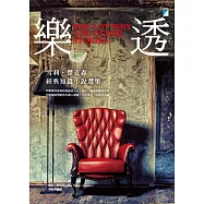 樂透-雪莉.傑克森經典短篇小說選集