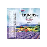 查拉圖斯特拉(二)