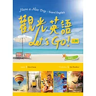 觀光英語Let&rsquo;s Go!【二版】(20K軟皮精裝+1MP3)