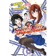 STEINS;GATE 命運石之門 比翼戀理之SWEET&hearts;HONEY II 全
