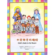 大家來念玫瑰經