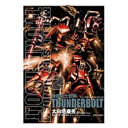 機動戰士鋼彈 THUNDERBOLT 2