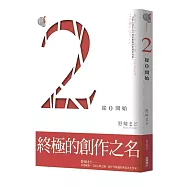2 (從0開始)01