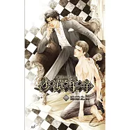 沙漠王子2：逃離之囚