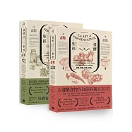 發酵聖經(2冊套書)