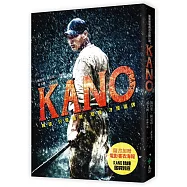 KANO(電影原著劇本改編小說)