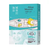 城堡岩海景(諾貝爾獎得主艾莉絲•孟若短篇小說集6)