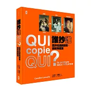 誰抄誰?西洋名畫的對照、剖析與探源(手工拉頁精裝)