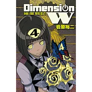 Dimension W ~ 維度戰記 ~ 4