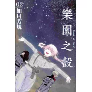 博客來 作者 如月芳規