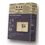 美麗與哀愁：第一次世界大戰個人史