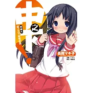 中之下! 等級5. 從上之下啟程的我