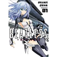 沒有心跳的少女 1