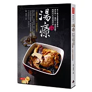 湯療：史上最正香港養命煲湯，排毒濕X補氣X養潤臟腑，吸收真正需要的營養