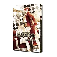 沙漠王子(三)祕密拍賣會