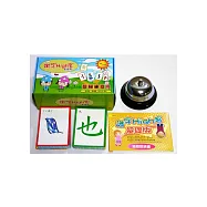 識字High客：基礎版