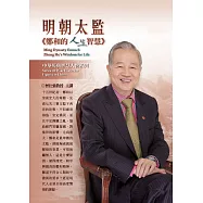 明朝太監：鄭和的人生智慧 (2片DVD，無書)