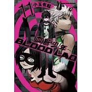 BLOOD LAD 血意少年 11