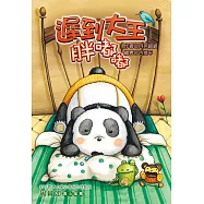 遲到大王胖嘟嘟 (注音版)