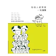 每個人都需要一點猶豫