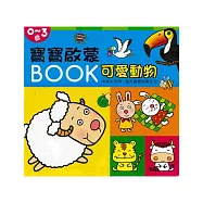 寶寶啟蒙book(全套)